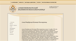 Desktop Screenshot of ite.spb.ru